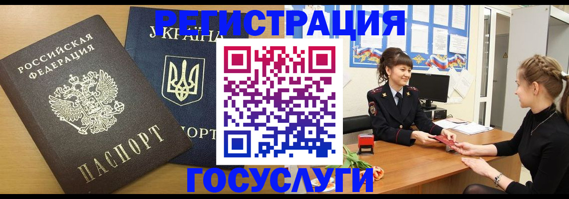 прописка законно в Юрюзани