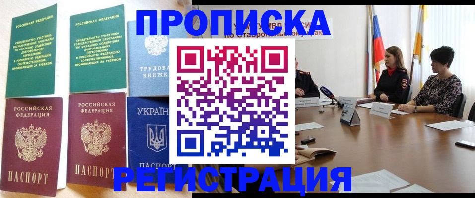 прописка для военкомата в Юрюзани